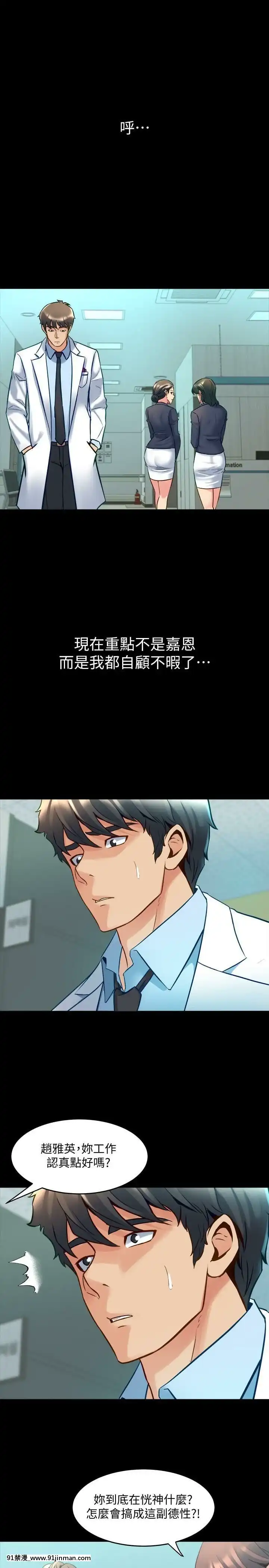 與前妻同居48-65話[japan h漫]