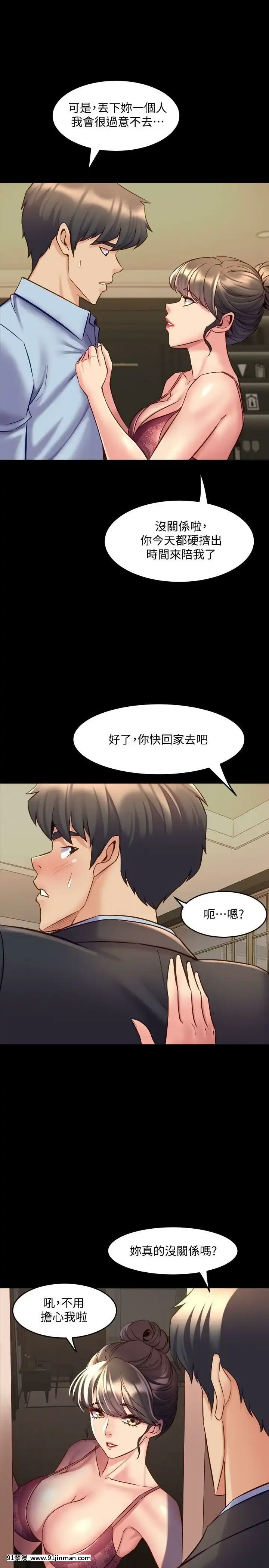 與前妻同居48-65話[japan h漫]