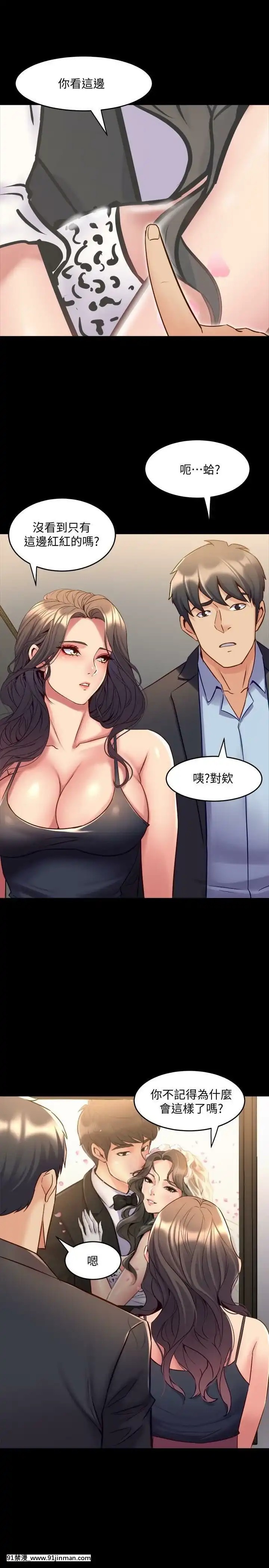 與前妻同居48-65話[japan h漫]