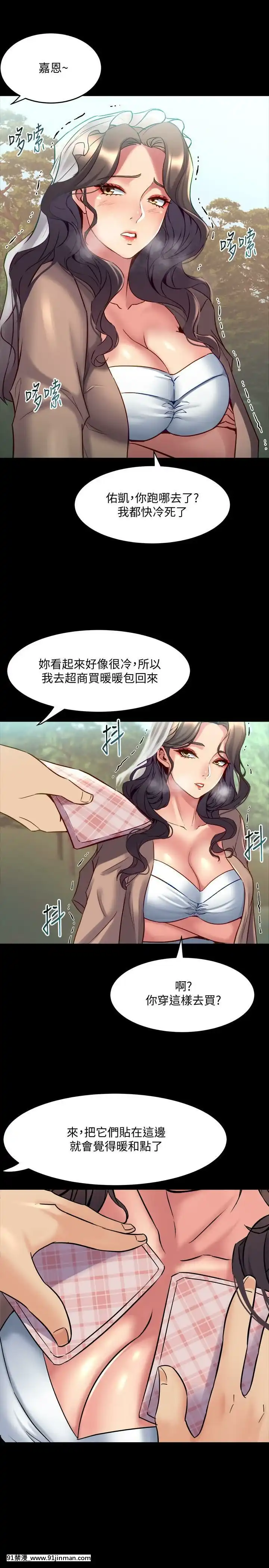 與前妻同居48-65話[japan h漫]
