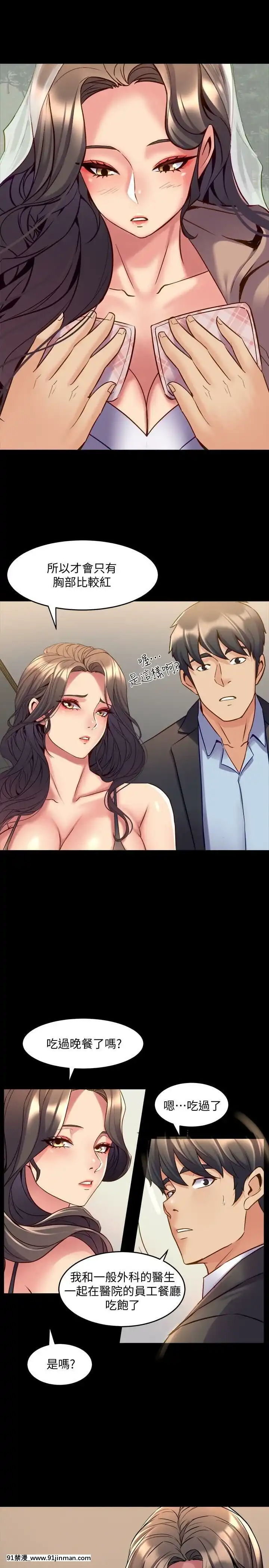 與前妻同居48-65話[japan h漫]
