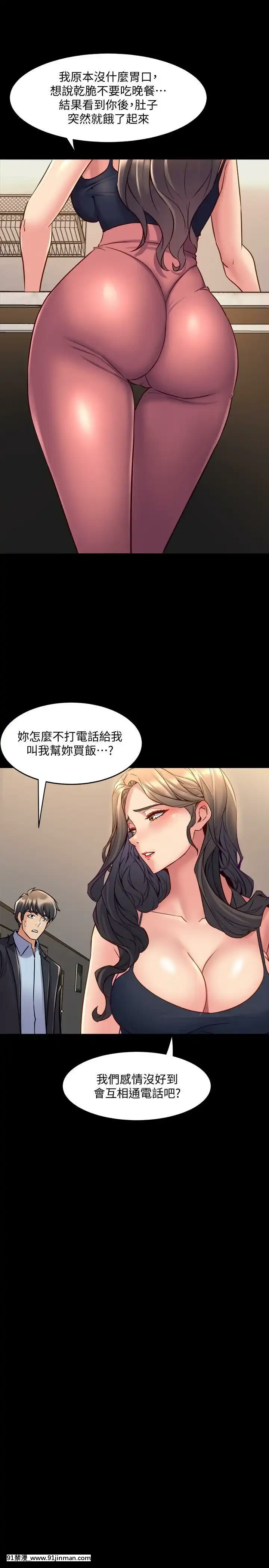 與前妻同居48-65話[japan h漫]