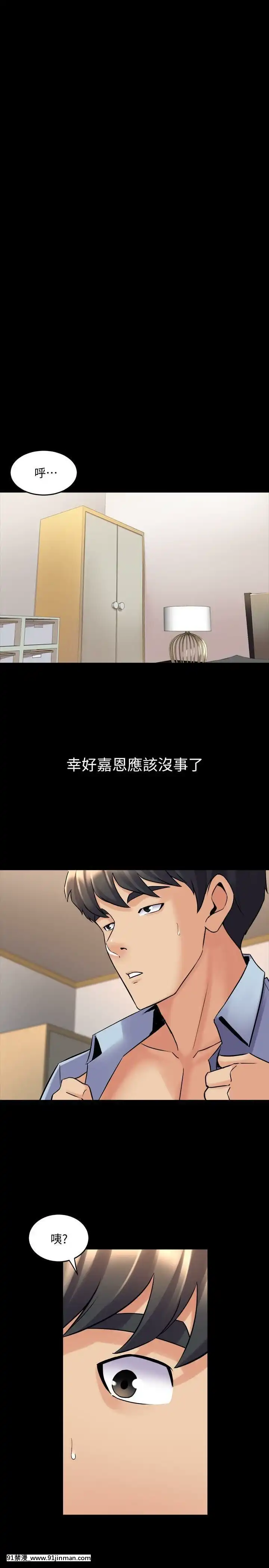 與前妻同居48-65話[japan h漫]