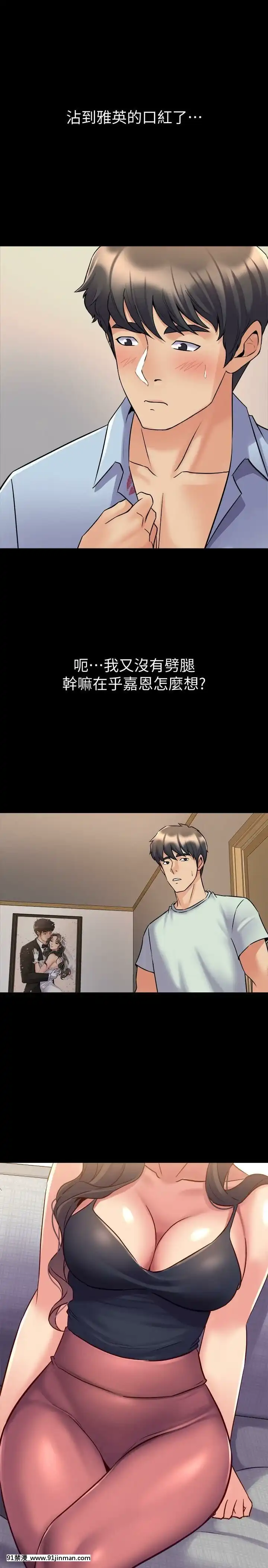 與前妻同居48-65話[japan h漫]