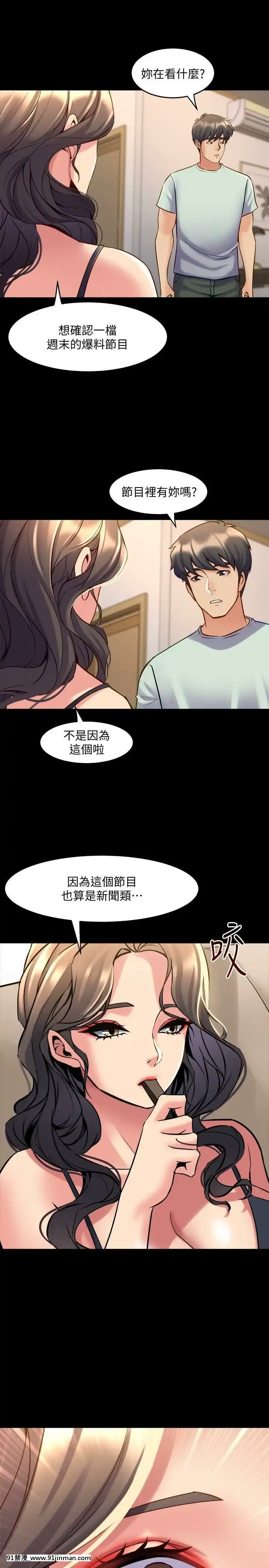 與前妻同居48-65話[japan h漫]