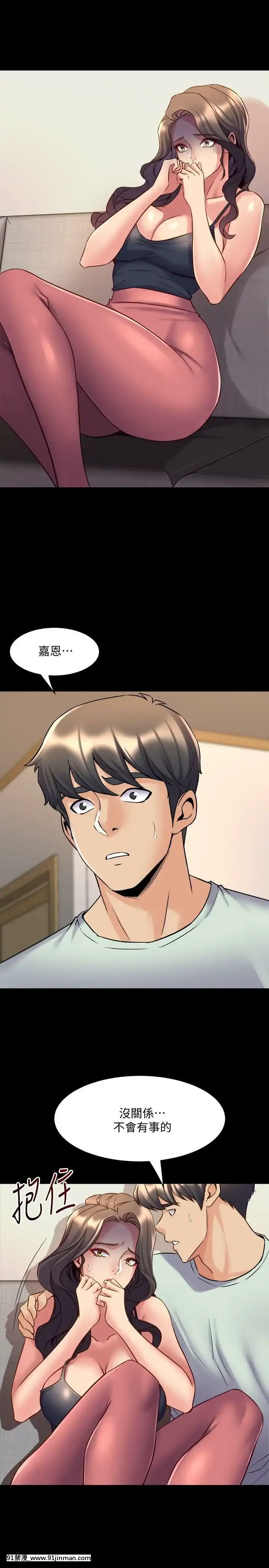 與前妻同居48-65話[japan h漫]