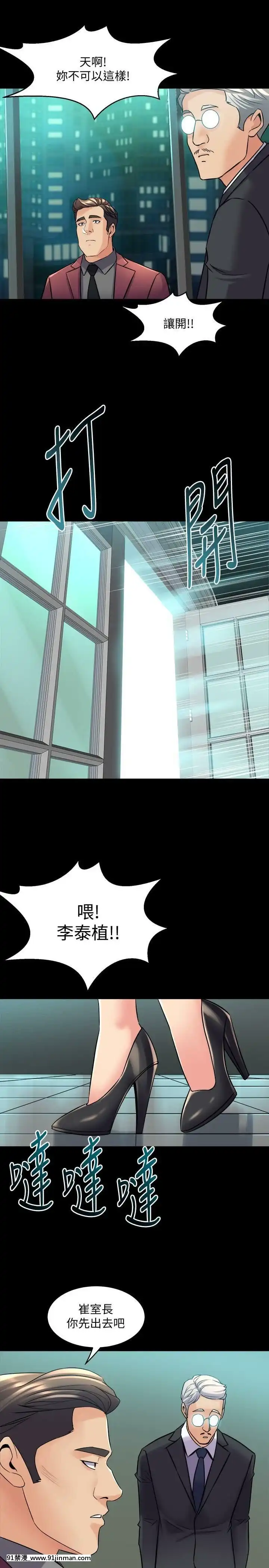與前妻同居48-65話[japan h漫]