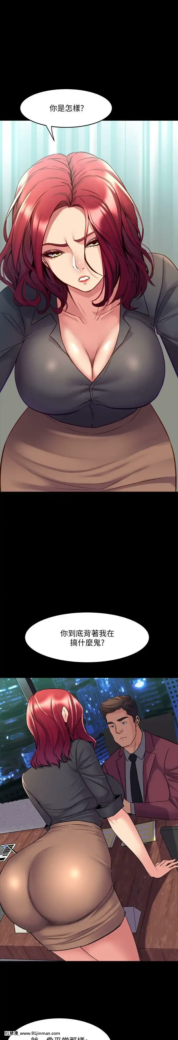 與前妻同居48-65話[japan h漫]