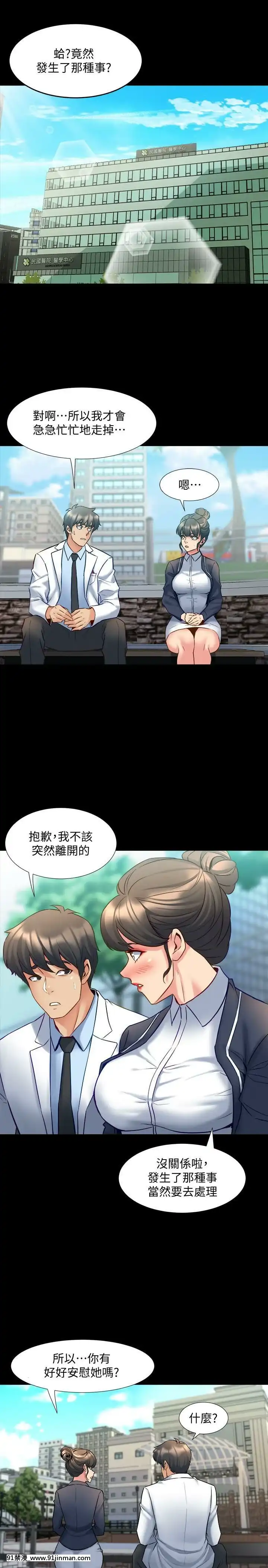 與前妻同居48-65話[japan h漫]