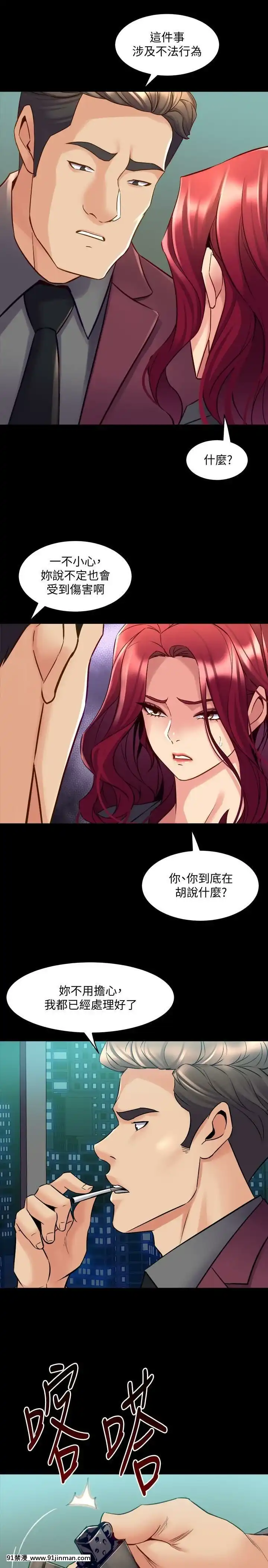 與前妻同居48-65話[japan h漫]