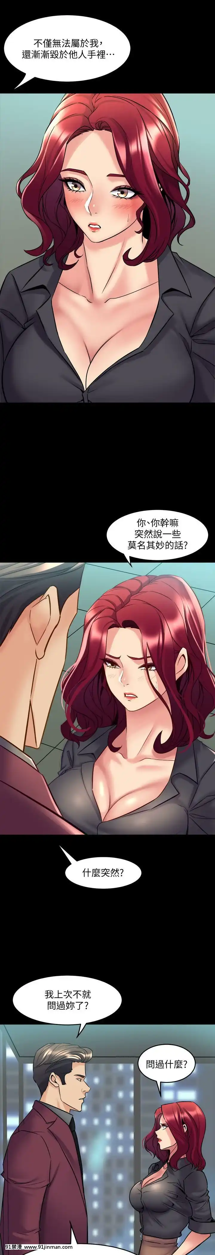與前妻同居48-65話[japan h漫]