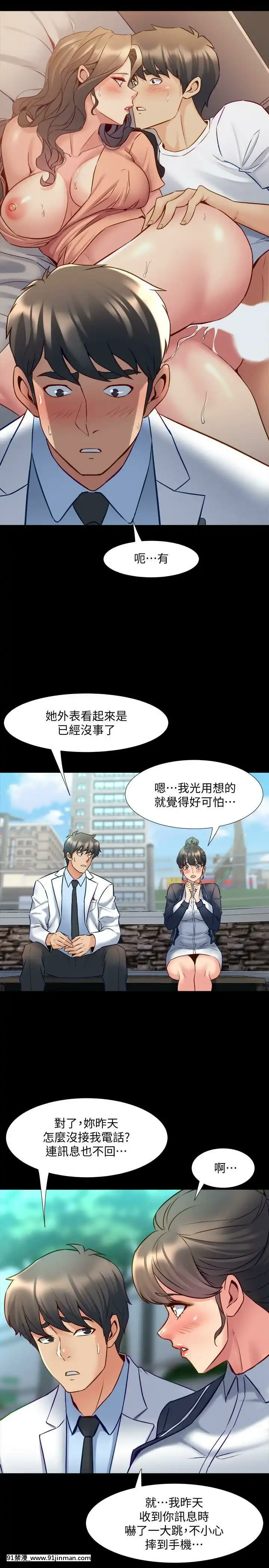與前妻同居48-65話[japan h漫]