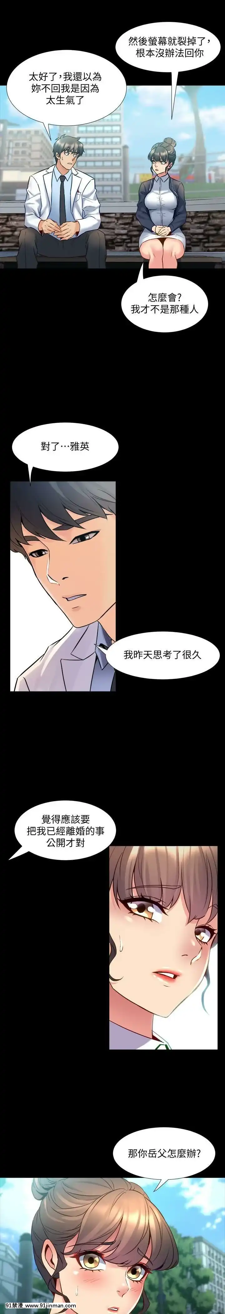 與前妻同居48-65話[japan h漫]