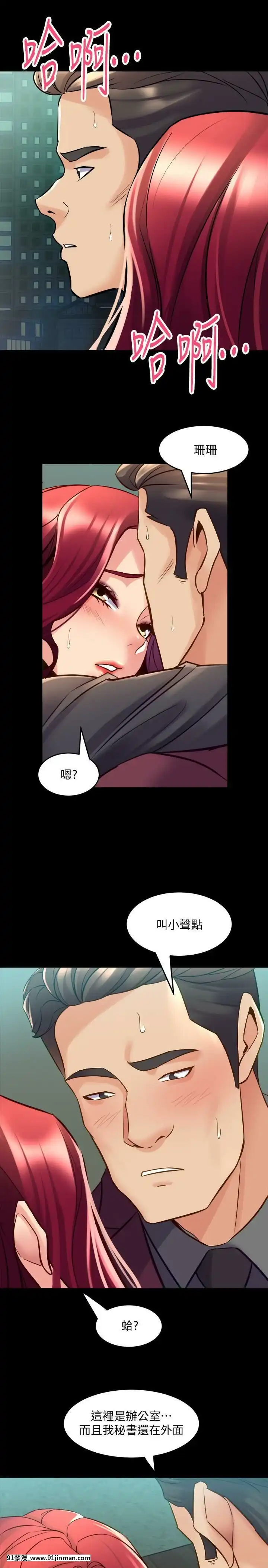 與前妻同居48-65話[japan h漫]