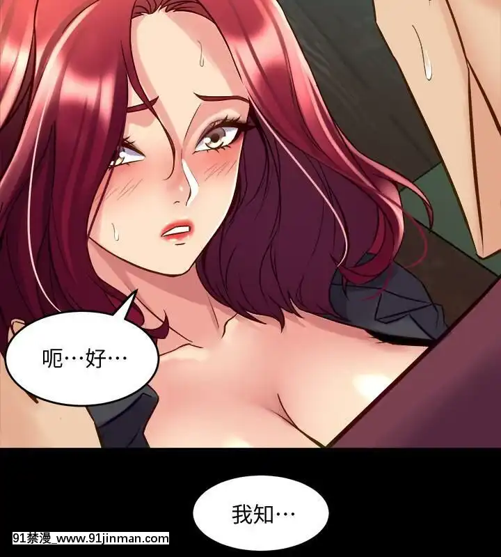 與前妻同居48-65話[japan h漫]