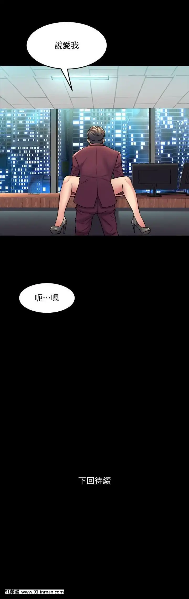 與前妻同居48-65話[japan h漫]