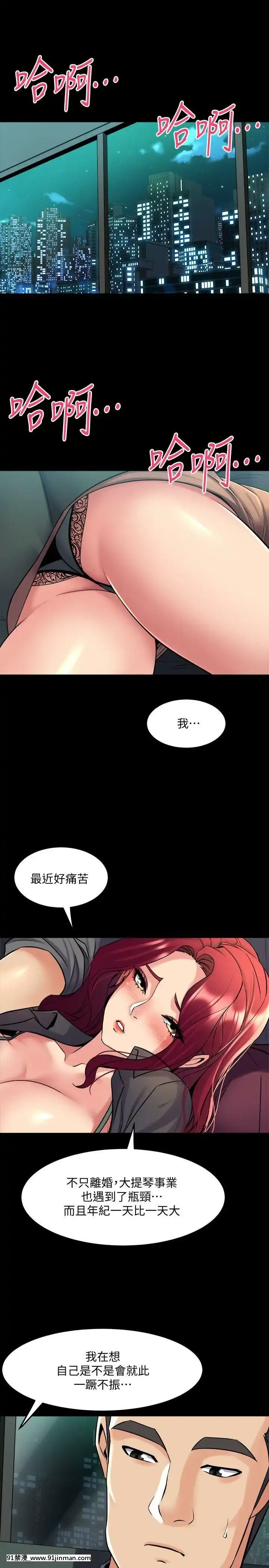 與前妻同居48-65話[japan h漫]