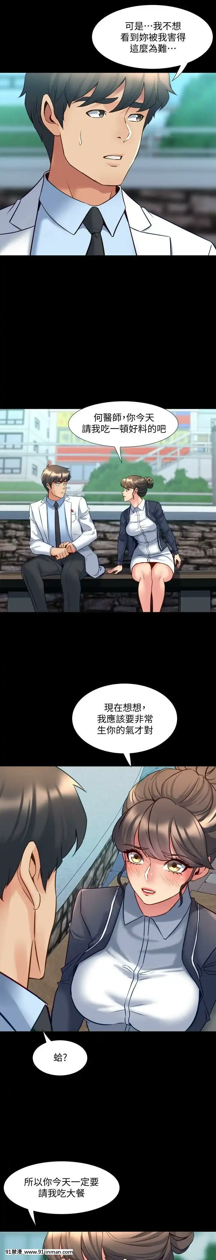 與前妻同居48-65話[japan h漫]