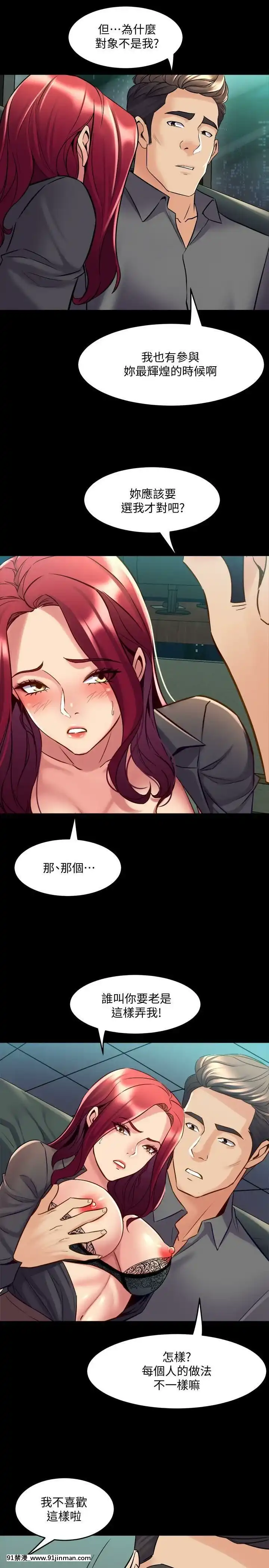 與前妻同居48-65話[japan h漫]