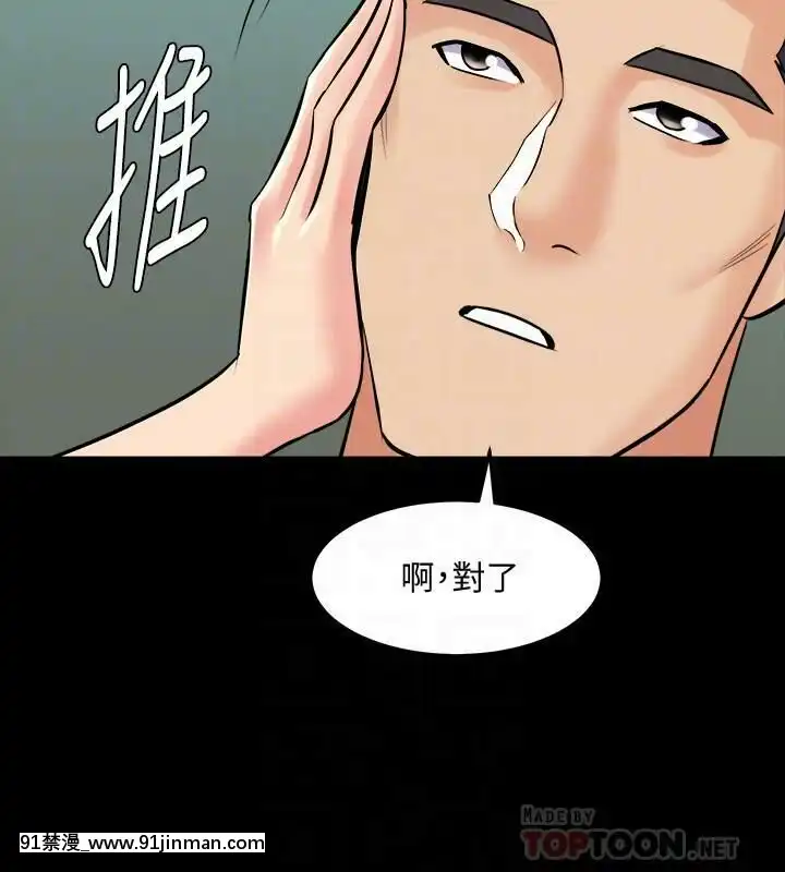 與前妻同居48-65話[japan h漫]