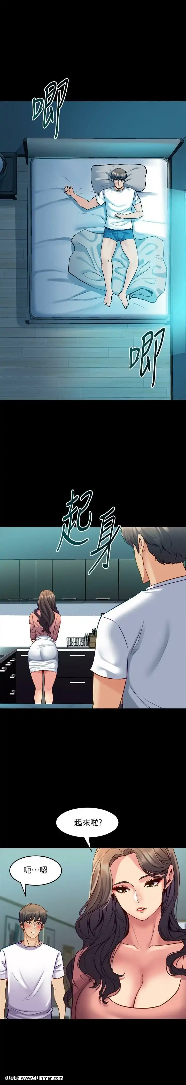 與前妻同居48-65話[japan h漫]