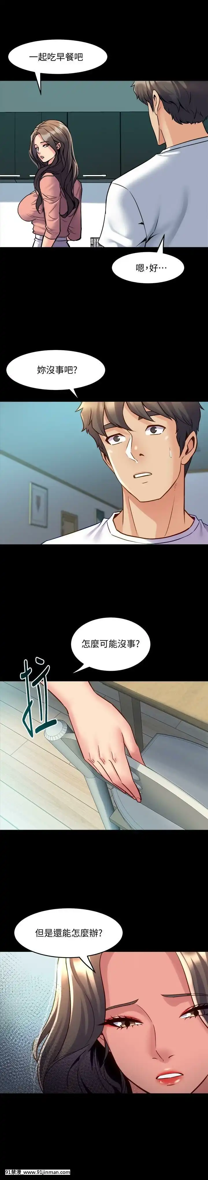 與前妻同居48-65話[japan h漫]