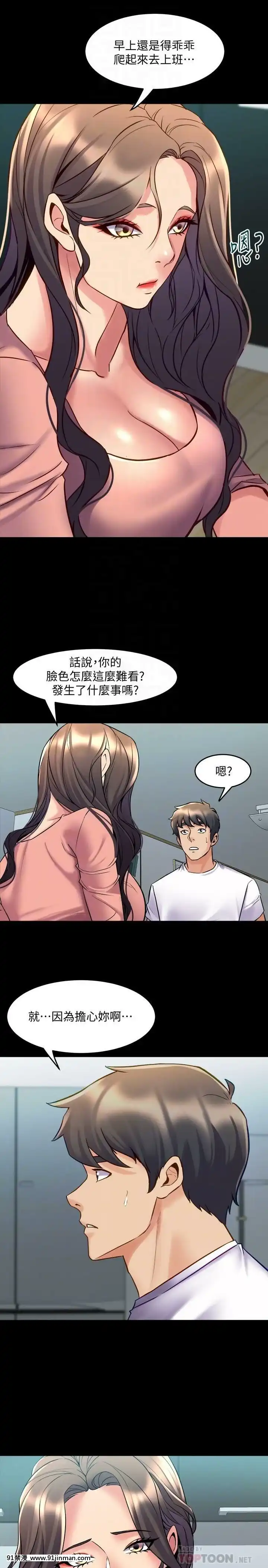 與前妻同居48-65話[japan h漫]