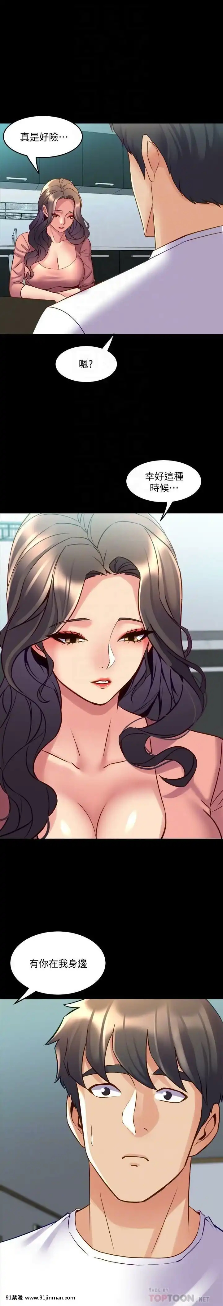 與前妻同居48-65話[japan h漫]