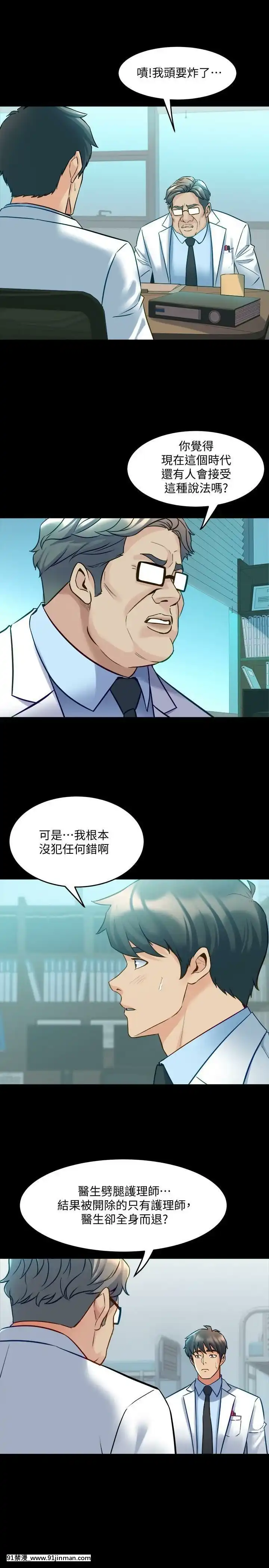 與前妻同居48-65話[japan h漫]