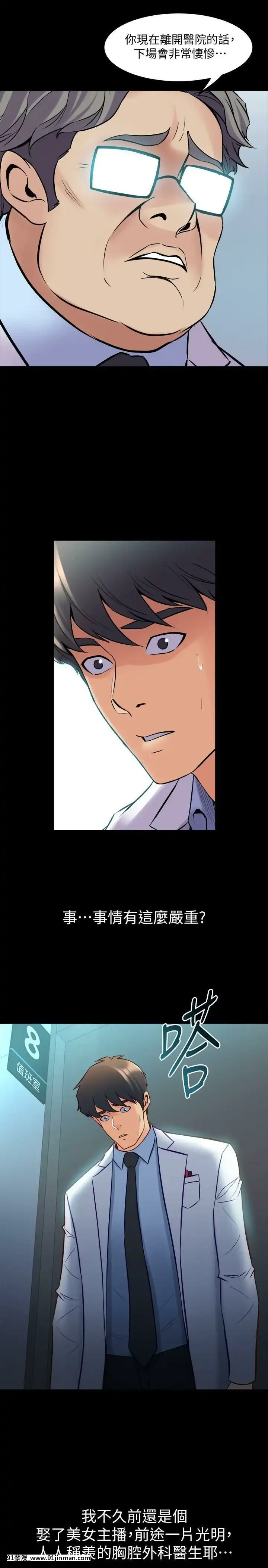 與前妻同居48-65話[japan h漫]