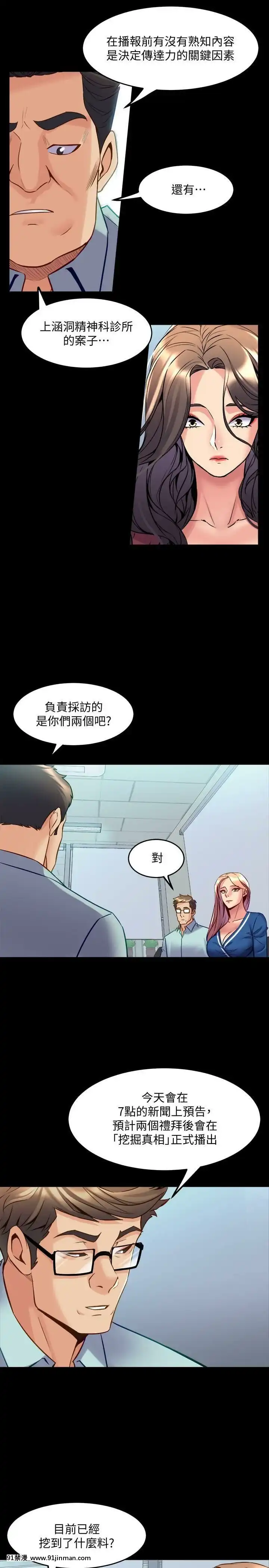 與前妻同居48-65話[japan h漫]