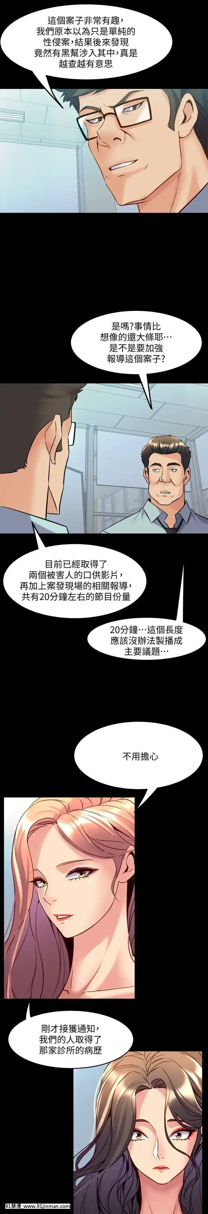 與前妻同居48-65話[japan h漫]