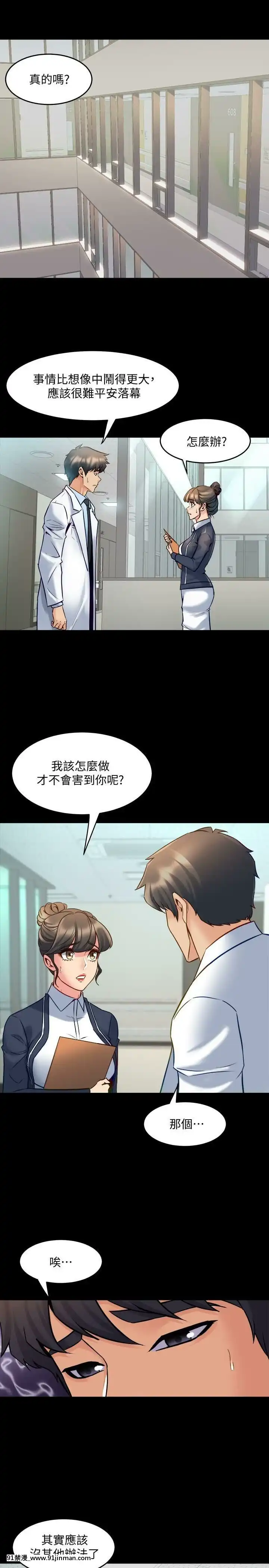 與前妻同居48-65話[japan h漫]