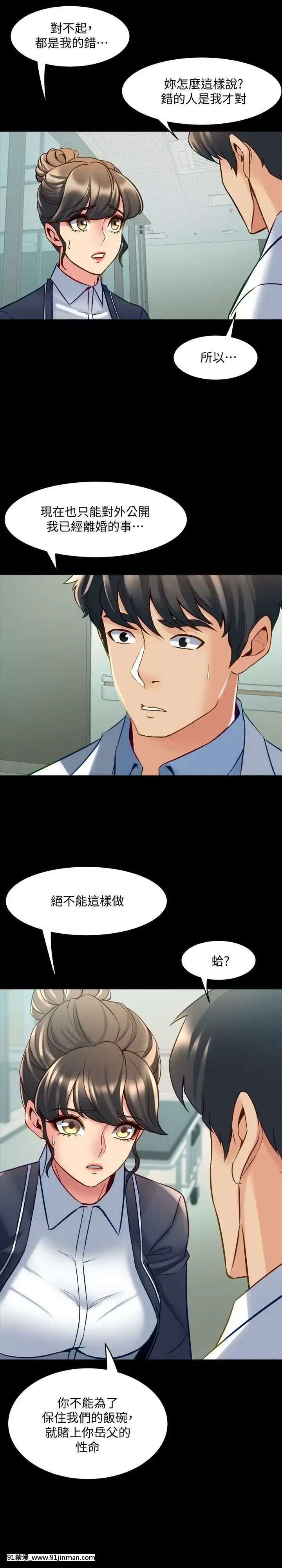 與前妻同居48-65話[japan h漫]