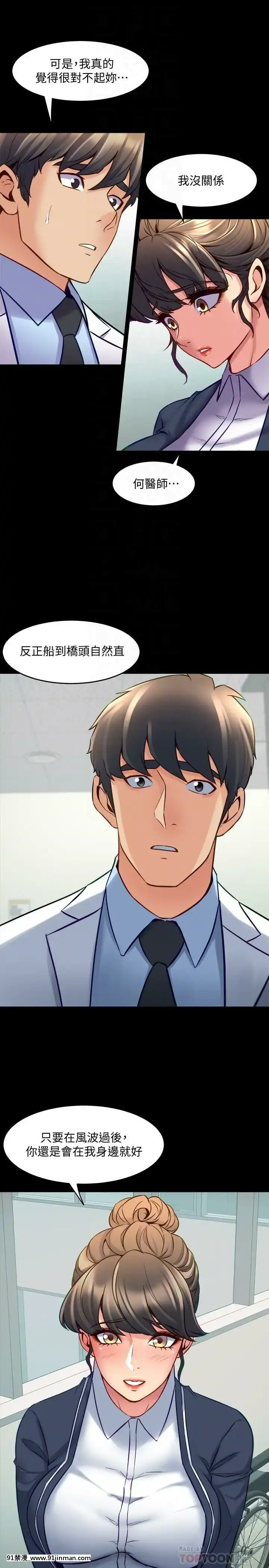 與前妻同居48-65話[japan h漫]