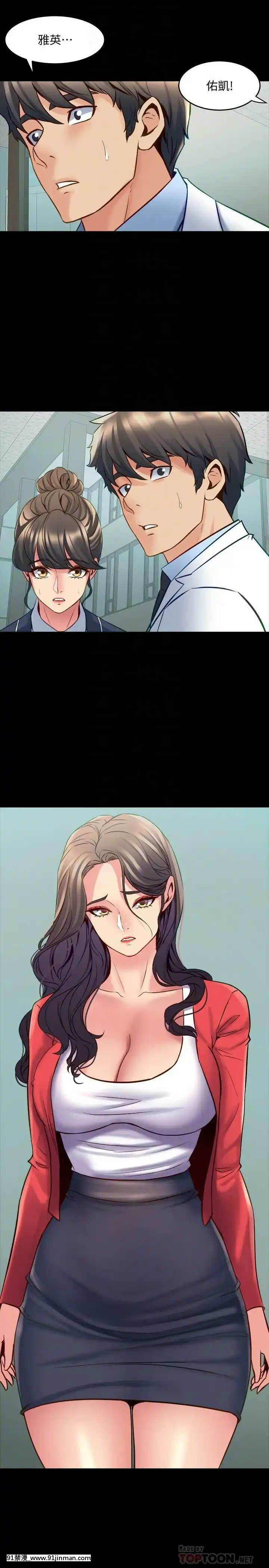 與前妻同居48-65話[japan h漫]