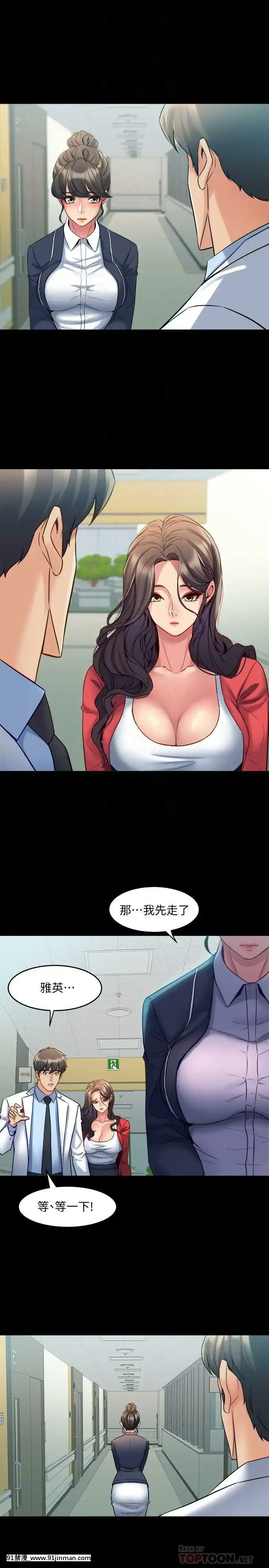 與前妻同居48-65話[japan h漫]