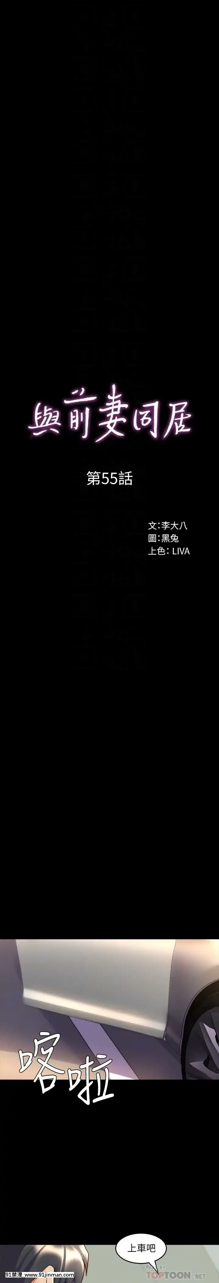 與前妻同居48-65話[japan h漫]