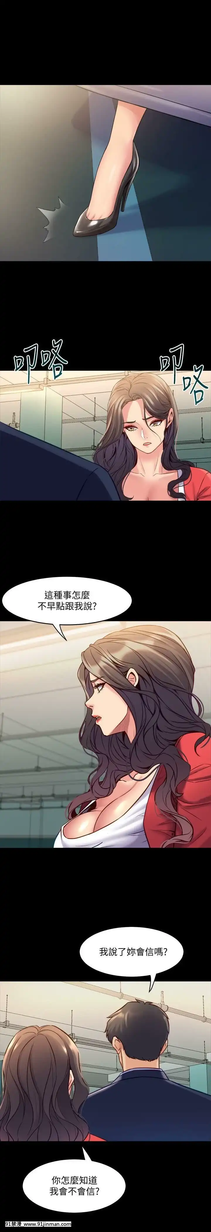 與前妻同居48-65話[japan h漫]
