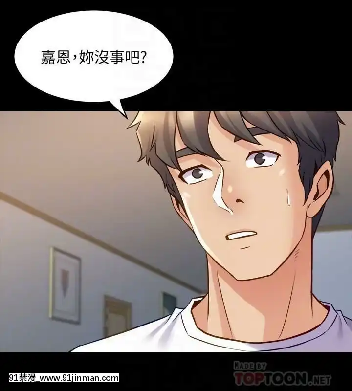 與前妻同居48-65話[japan h漫]
