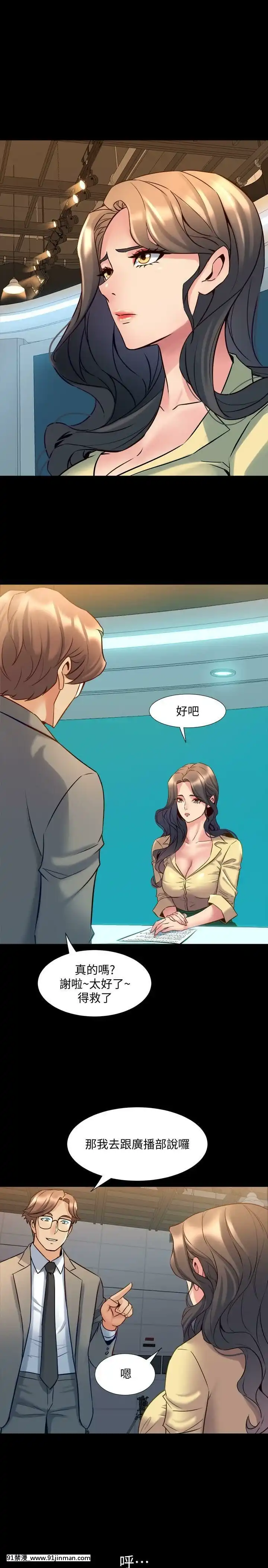 與前妻同居48-65話[japan h漫]