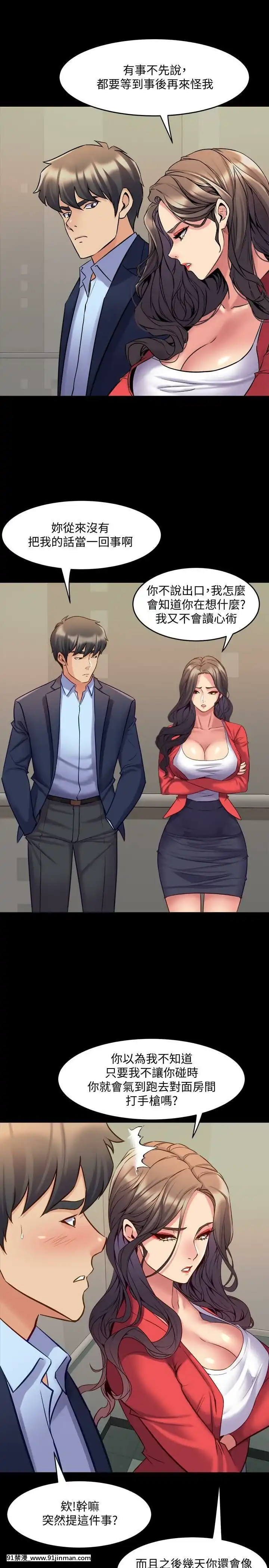 與前妻同居48-65話[japan h漫]