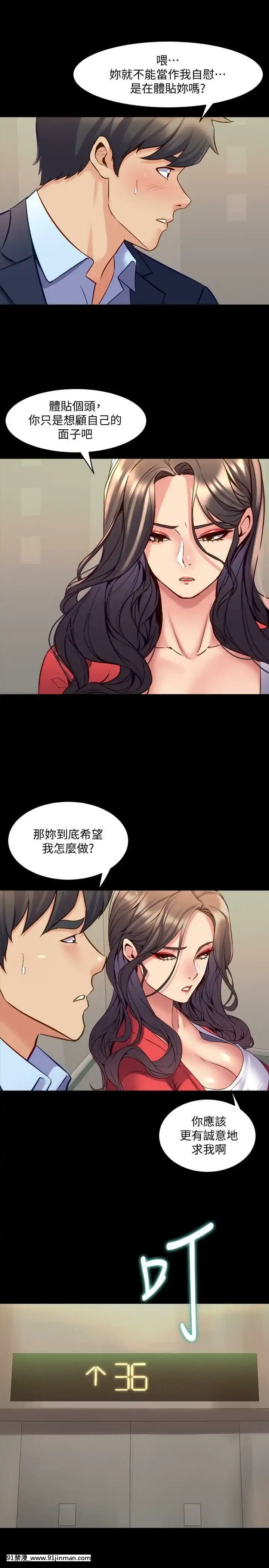 與前妻同居48-65話[japan h漫]