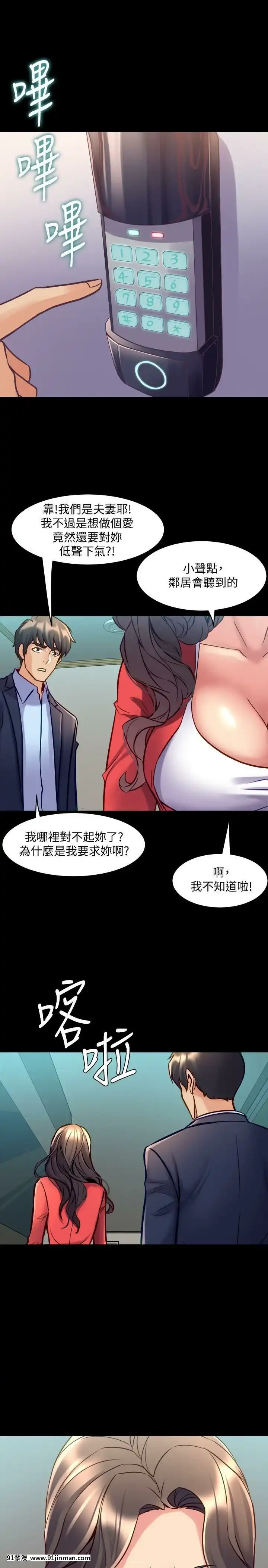 與前妻同居48-65話[japan h漫]