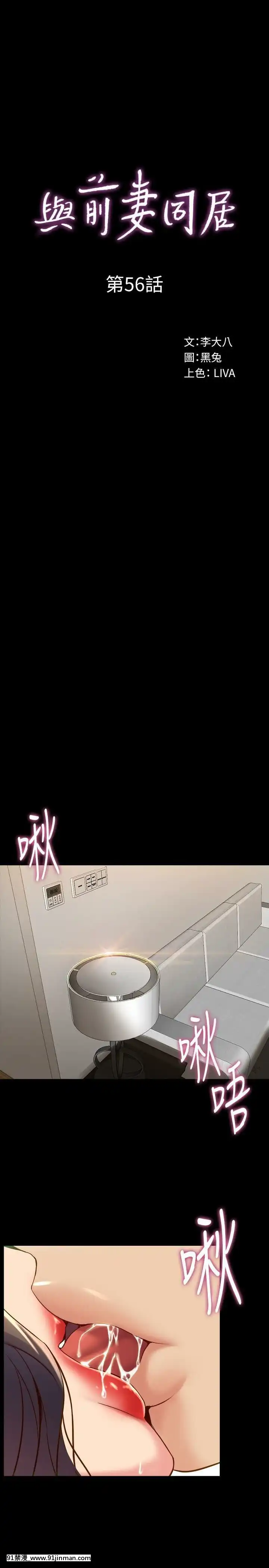 與前妻同居48-65話[japan h漫]