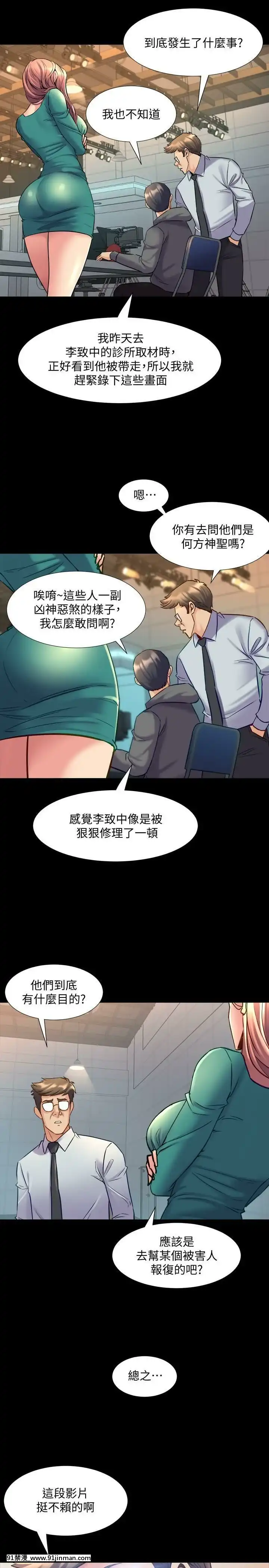 與前妻同居48-65話[japan h漫]
