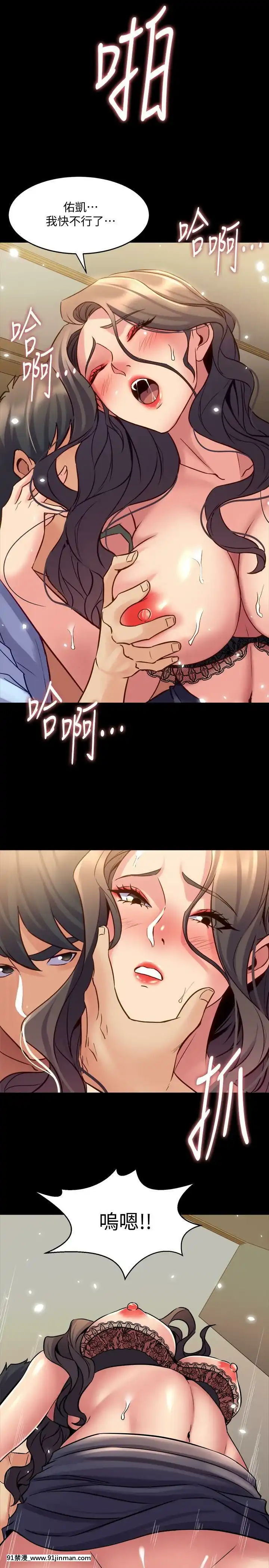 與前妻同居48-65話[japan h漫]