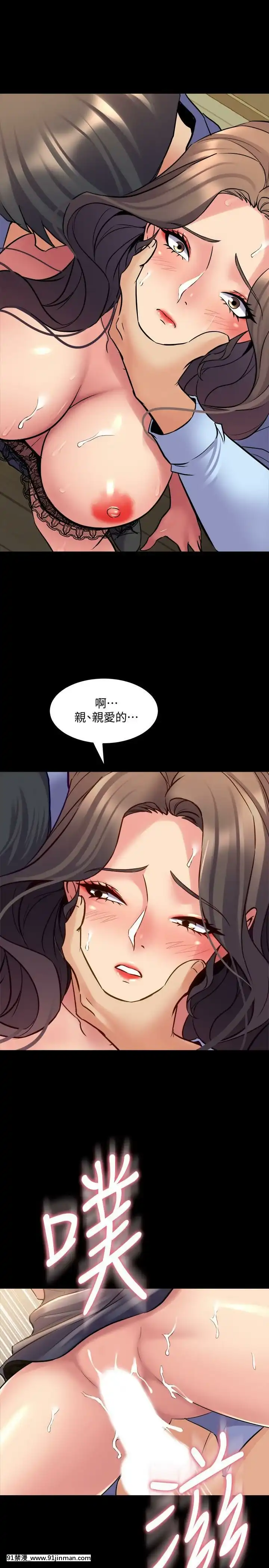 與前妻同居48-65話[japan h漫]