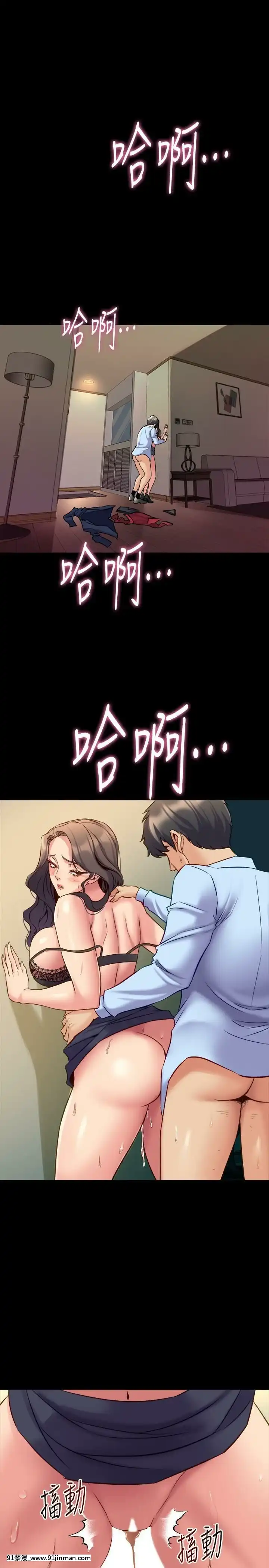 與前妻同居48-65話[japan h漫]