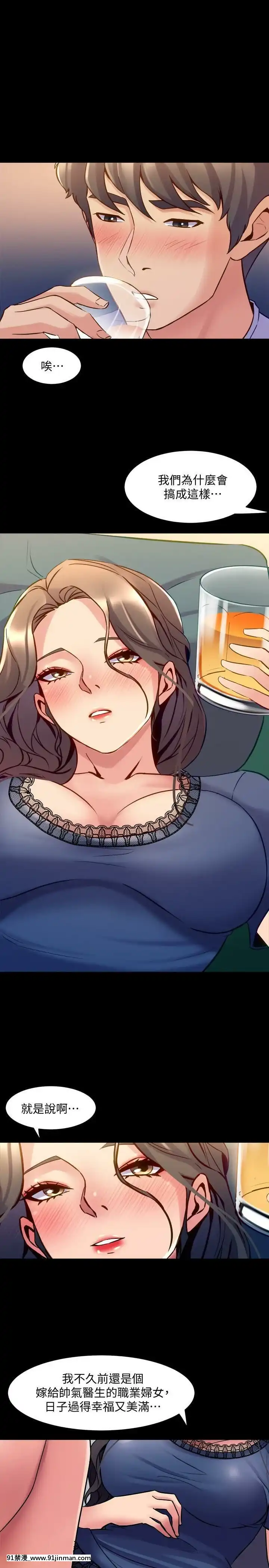 與前妻同居48-65話[japan h漫]